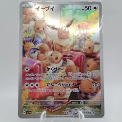 Pokemon Cards Eevee AR 078/066 SV5a Holo Rare Crimson Haze NM Japanese j342 - Image 1