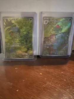 Ivysaur & Bulbasaur 167/165 - AR Art Rare 151 SV2a Japanese Pokemon Cards - Image 1