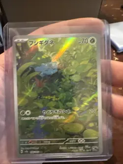 Ivysaur & Bulbasaur 167/165 - AR Art Rare 151 SV2a Japanese Pokemon Cards - Image 2