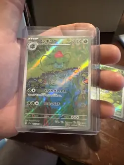 Ivysaur & Bulbasaur 167/165 - AR Art Rare 151 SV2a Japanese Pokemon Cards - Image 3