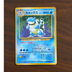 Pokemon Blastoise Expansion Pack No Rarity Holo Japanese Card No.009 1996 - Image 1