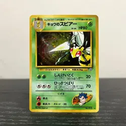 Koga's Beedrill Holo 015 Gym Challenge Japanese Pokemon Card 1999 - Image 1