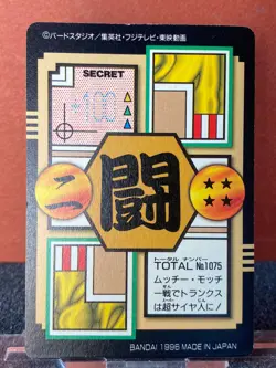 Bandai 1996 Dragon Ball GT Collectable CCG Prism Insert Card Trunks 177 - Image 4