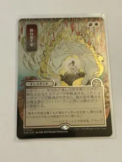 Secrets of Strixhaven Mystical Archive, Deflecting Palm, JP Silver Scroll Foil - Image 1