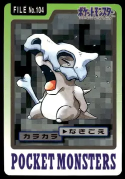 Cubone File NO. 104 Bandai Carddass Series 3-4 Pokemon Japanese ~ HP - Image 1