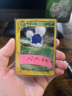 Pokemon Card Jumpluff 013/92 Japanese Aquapolis Holo 048💎NM ++💎 - Image 1