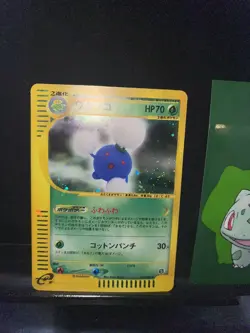 Pokemon Card Jumpluff 013/92 Japanese Aquapolis Holo 048💎NM ++💎 - Image 2