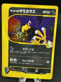 Pokemon Card Morty's Murkrow 025/141 1st ED VS 2001 Holo Rare Japanese NM SWIRL - Image 1