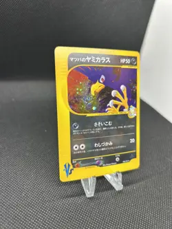 Pokemon Card Morty's Murkrow 025/141 1st ED VS 2001 Holo Rare Japanese NM SWIRL - Image 2