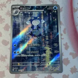 Pokemon Poliwhirl Art Rare 176/165 Sv2a Card 151 Holo Japanese 2023 - Image 1