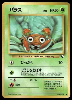 Paras NO. 046 Glossy Common Vending Series 1 Pokemon Japanese ~ MP - Image 1