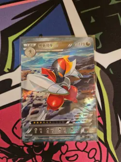 Pokemon ID Chinese Bisharp RR Double Rare Full Art Holo 113/180 - Image 1