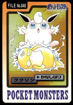 Wigglytuff File NO. 040 Bandai Carddass Series 3-4 Pokemon Japanese ~ HP - Image 1