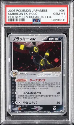 2005 POKEMON JAPANESE GOLDEN SKY, SILVERY OCEAN #091 UMBREON EX-HOLO PSA 10 - Image 1