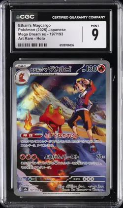 2025 POKEMON JAPANESE MEGA DREAM EX ART RARE HOLO #197 ETHAN'S MAGCARGO CGC 9 - Image 1