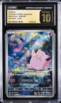 2026 POKEMON NIHIL ZERO JAPANESE ART RARE #86 CLEFAIRY CGC 10 PRISTINE - Image 1