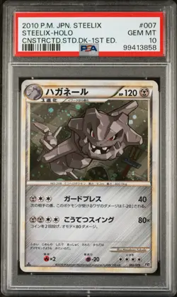 2010 PSA 10 Graded Pokemon Steelix Holo 007/019 Deck 1st Ed Japanese - Image 1
