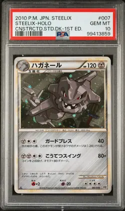 2010 PSA 10 Graded Pokemon Steelix Holo 007/019 Deck 1st Ed Japanese - Image 1