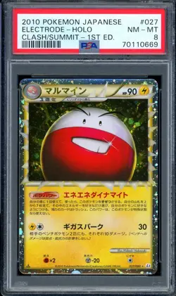2010 PSA 8 Graded Pokemon Voltorb 027/080 Prime Clash at the Summit L3 Japanese - Image 1