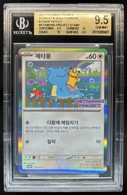 2025 Pokemon Promos SV Korean Ditto Metamong Project Stamp #173/SV-P BGS 9.5 - Image 1