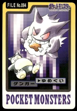 Gengar File NO. 094 Bandai Carddass Series 3-4 Pokemon Japanese ~ HP - Image 1