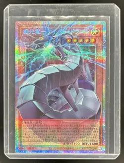 2026 Yugioh Japanese LOCR Revolution Cyber Dragon Prismatic Secret #LOCR-JP005 - Image 1