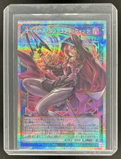 2026 Yu-Gi-Oh Japanese Cyberse Contract Witch Art-Secret Rare #LOOCHJP018 - Image 1