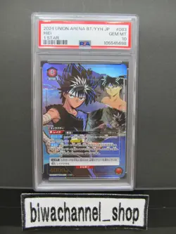 PSA 10| Union Arena Yu Yu Hakusho HIEI SR 1 Star UA21BT/YYH-083 Japanese #522a - Image 1