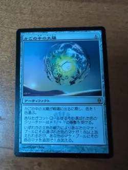 Caged Sun New Phyrexia MTG Japanese Magic The Gathering - Image 1