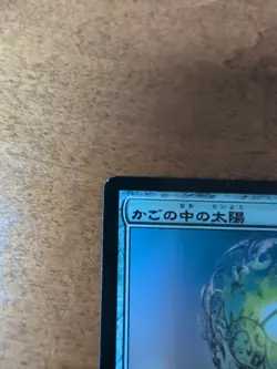 Caged Sun New Phyrexia MTG Japanese Magic The Gathering - Image 2