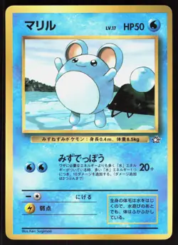 Marill Glossy NO. 183 Neo Genesis CoroCoro Comics Japanese Pokemon Card MP - Image 1