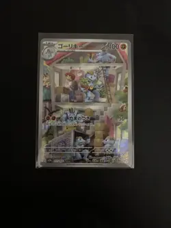 Machoke - 177/165 - AR - Scarlet & Violet 151 - Japanese - Pokemon Card - NM/M - Image 1