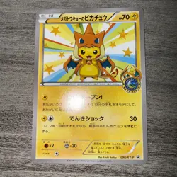 Mega Tokyo Pikachu 098/XY-P Pokemon Center Promo Card 2014 Japanese 2014-NM - Image 1