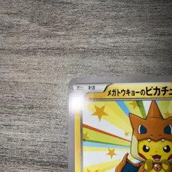 Mega Tokyo Pikachu 098/XY-P Pokemon Center Promo Card 2014 Japanese 2014-NM - Image 2