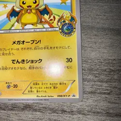 Mega Tokyo Pikachu 098/XY-P Pokemon Center Promo Card 2014 Japanese 2014-NM - Image 4
