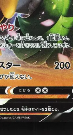 Galarian Sirfetch'd V 065/100 NM Amazing Volt Tackle Japanese Pokemon Card TCG - Image 3