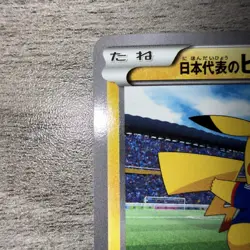 Team Japan's Pikachu 050/XY-P adidas Pokemon card Japanese 2014 Promo TCG 741 NM - Image 2
