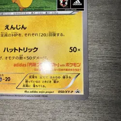 Team Japan's Pikachu 050/XY-P adidas Pokemon card Japanese 2014 Promo TCG 741 NM - Image 4
