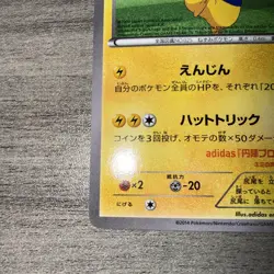 Team Japan's Pikachu 050/XY-P adidas Pokemon card Japanese 2014 Promo TCG 741 NM - Image 5