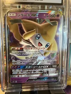Pokemon Jirachi GX Tag Team GX Starter 002/031 GX Holo CGC 10 Japanese - Image 2