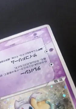 Pokemon Japanese Forina's Jirachi Movie VS Jirachi Deck 004/019 - Image 2