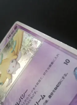 Pokemon Japanese Forina's Jirachi Movie VS Jirachi Deck 004/019 - Image 3