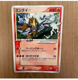Entei Gold Star Pokemon 2005 Golden Sky Silvery Ocean Japanese 019/106 excellent - Image 1