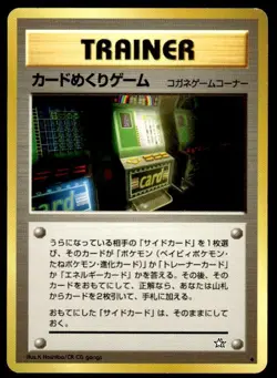 Card-Flip Game Banned Neo Genesis Pokemon Japanese ~ MP - Image 1