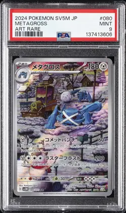 2024 POKEMON JAPANESE SV5M-CYBER JUDGE ART RARE #080 METAGROSS PSA 9 - Image 1