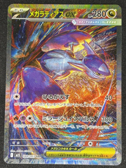 Mega Latias ex SAR 088/063 Mega Symphonia M1S Pokemon Card Japanese 2025 - Image 1