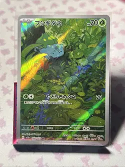 Bulbasaur AR 166/165 SV2a Pokemon Card 151 Japanese Art Rare NM - Image 1