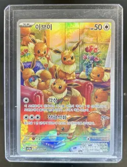 2024 Pokemon Korean Crimson Haze Eevee AR Foil #078/066 - Image 1