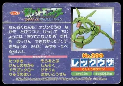 Rayquaza vs Groudon No. 200 Advanced Generation Topsun Pokemon Japanese ~ HP - Image 2