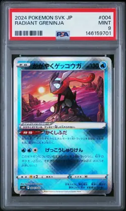 Pokemon Radiant Greninja 004/044 Stellar Miracle Deck Build Box (Japanese) PSA 9 - Image 1